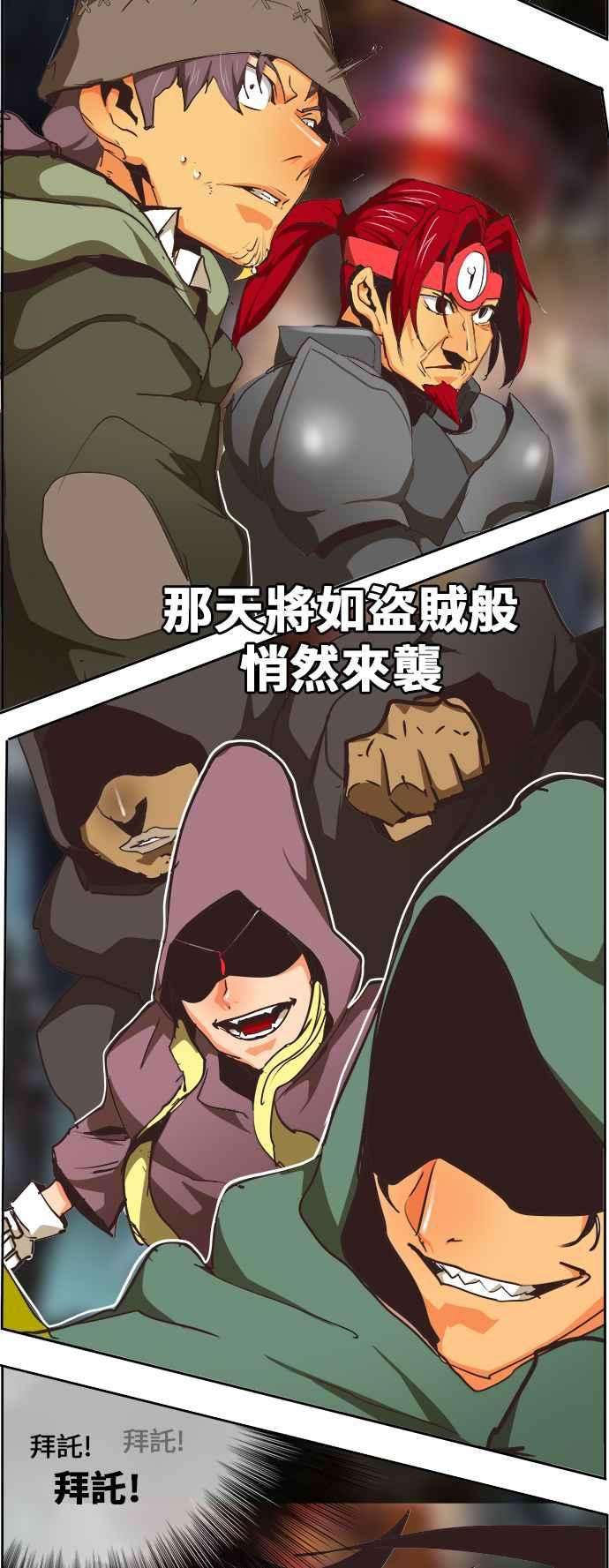 高校之神第6部 RE：与神对决 第469话