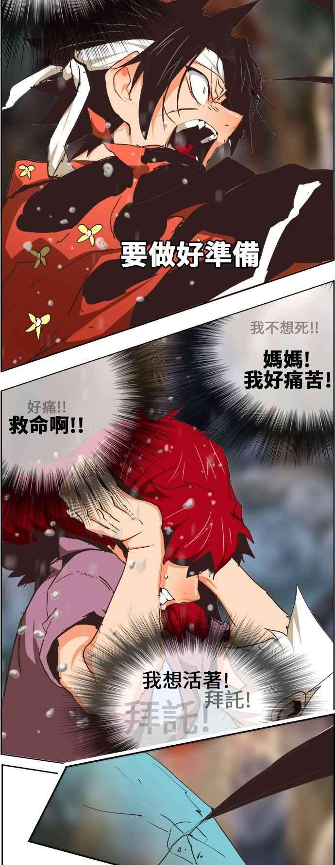 高校之神第6部 RE：与神对决 第469话