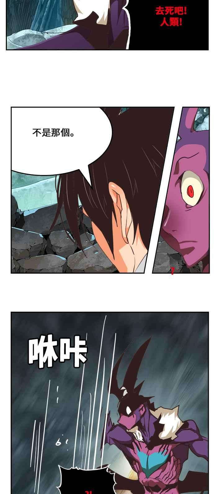 高校之神第6部 RE：与神对决 第470话