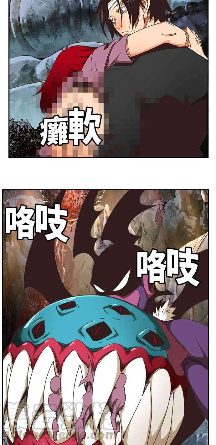 高校之神第6部 RE：与神对决 第470话
