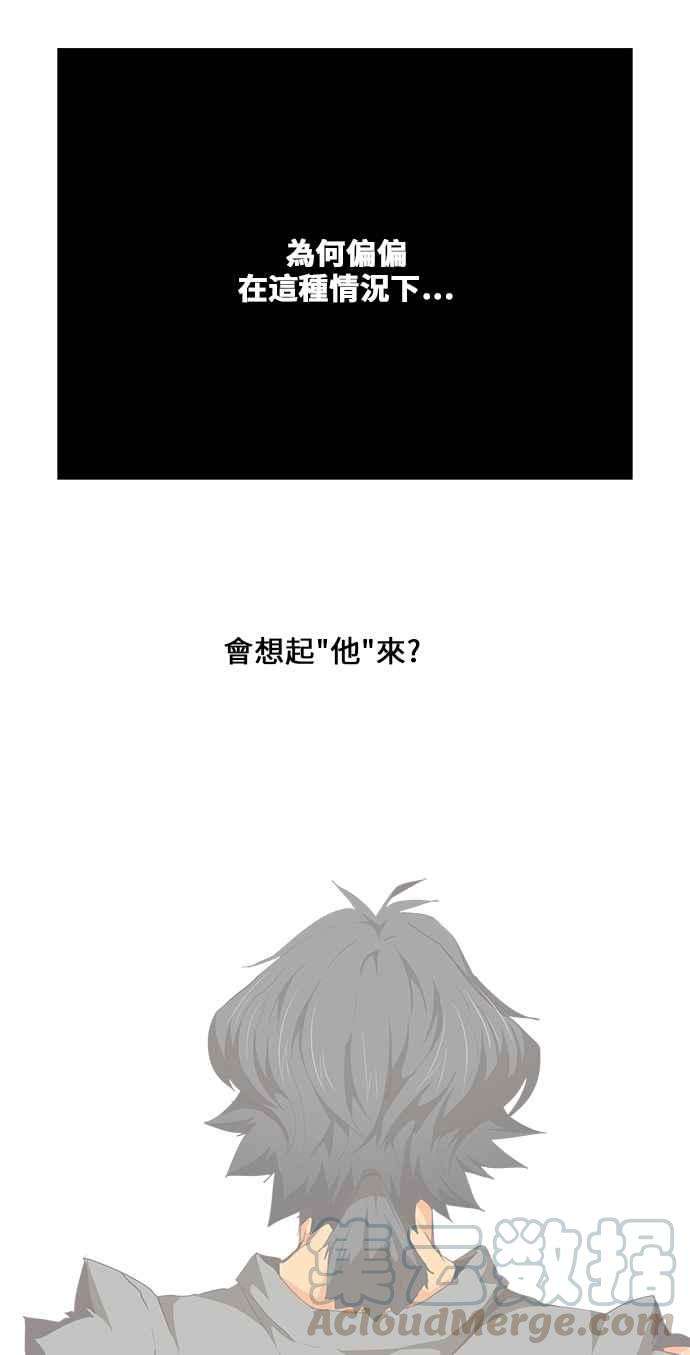 高校之神第6部 RE：与神对决 第470话