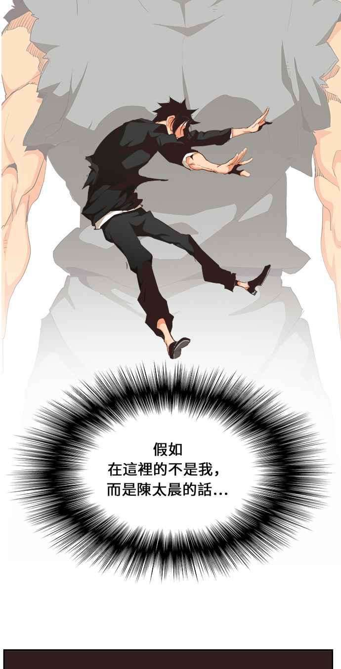 高校之神第6部 RE：与神对决 第470话