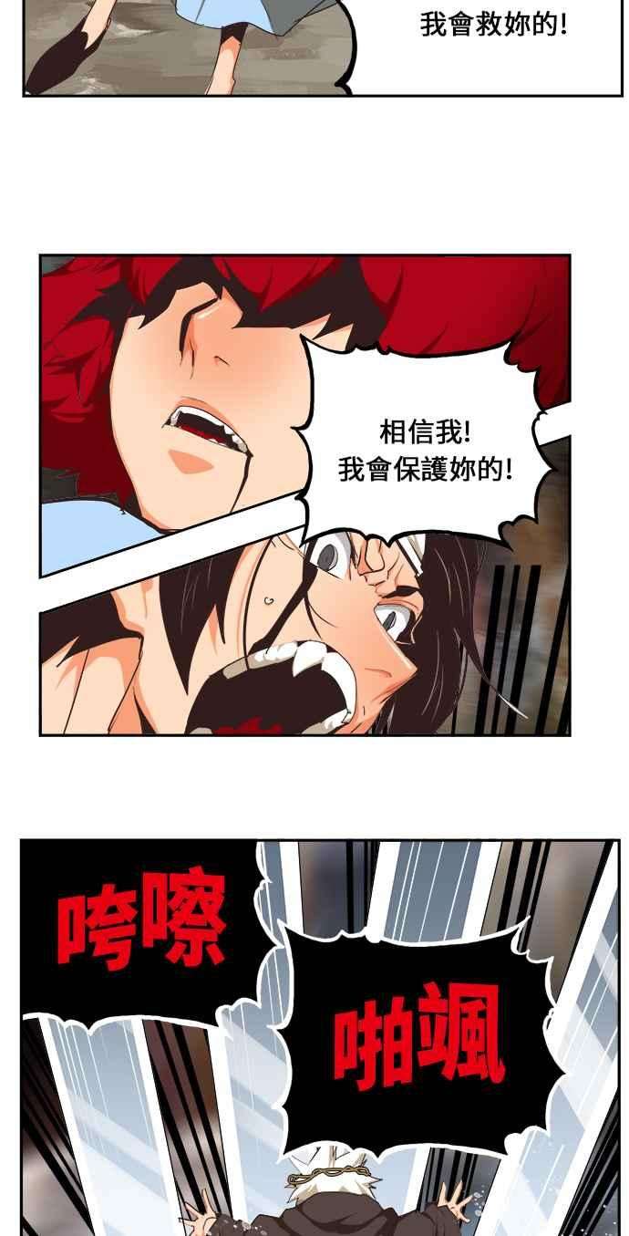 高校之神第6部 RE：与神对决 第470话
