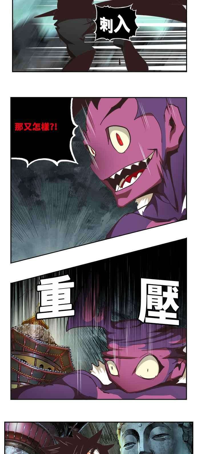 高校之神第6部 RE：与神对决 第470话