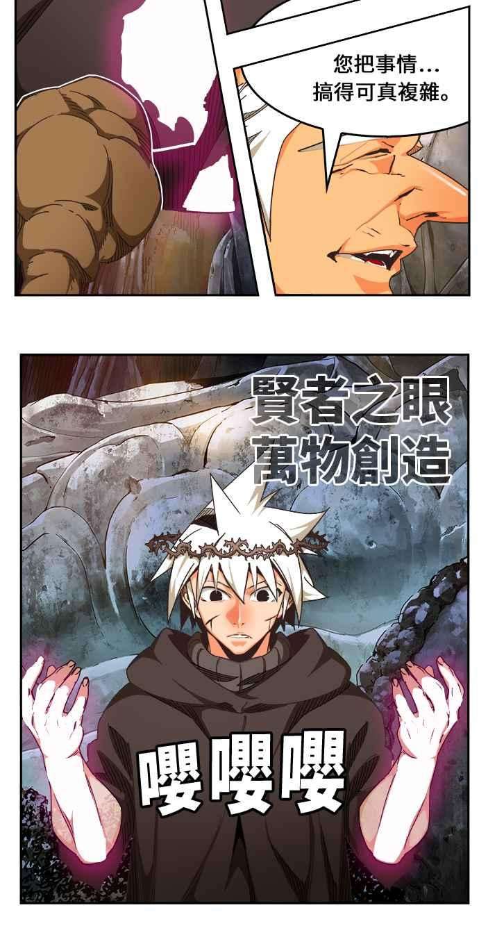 高校之神第6部 RE：与神对决 第470话