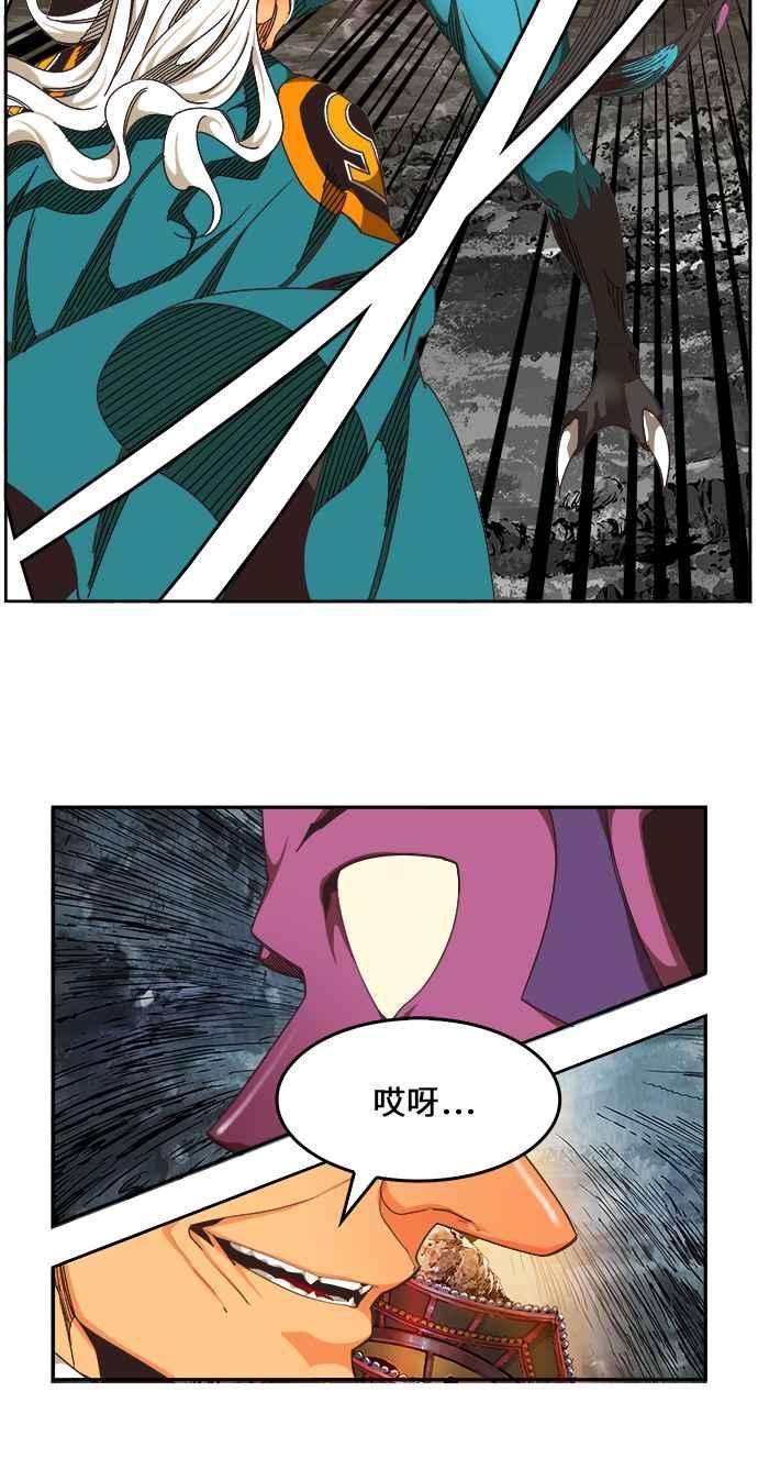 高校之神第6部 RE：与神对决 第470话