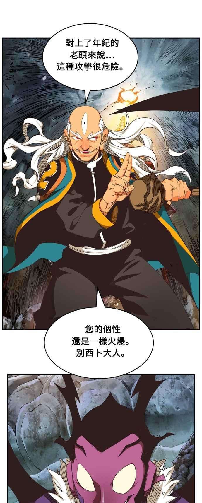 高校之神第6部 RE：与神对决 第470话