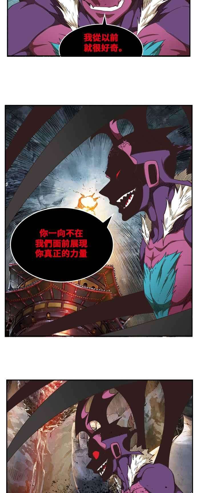 高校之神第6部 RE：与神对决 第470话