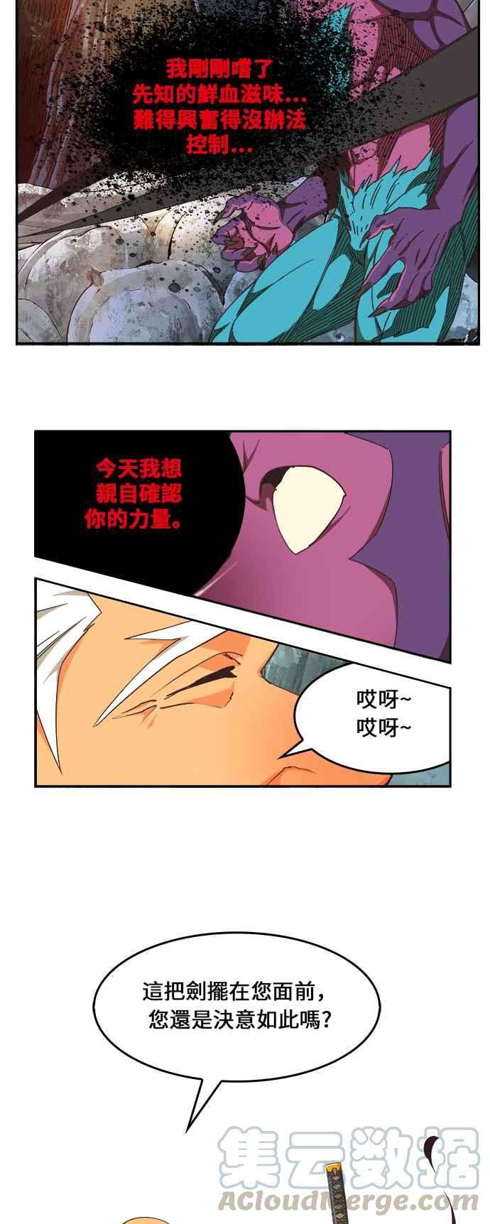 高校之神第6部 RE：与神对决 第470话