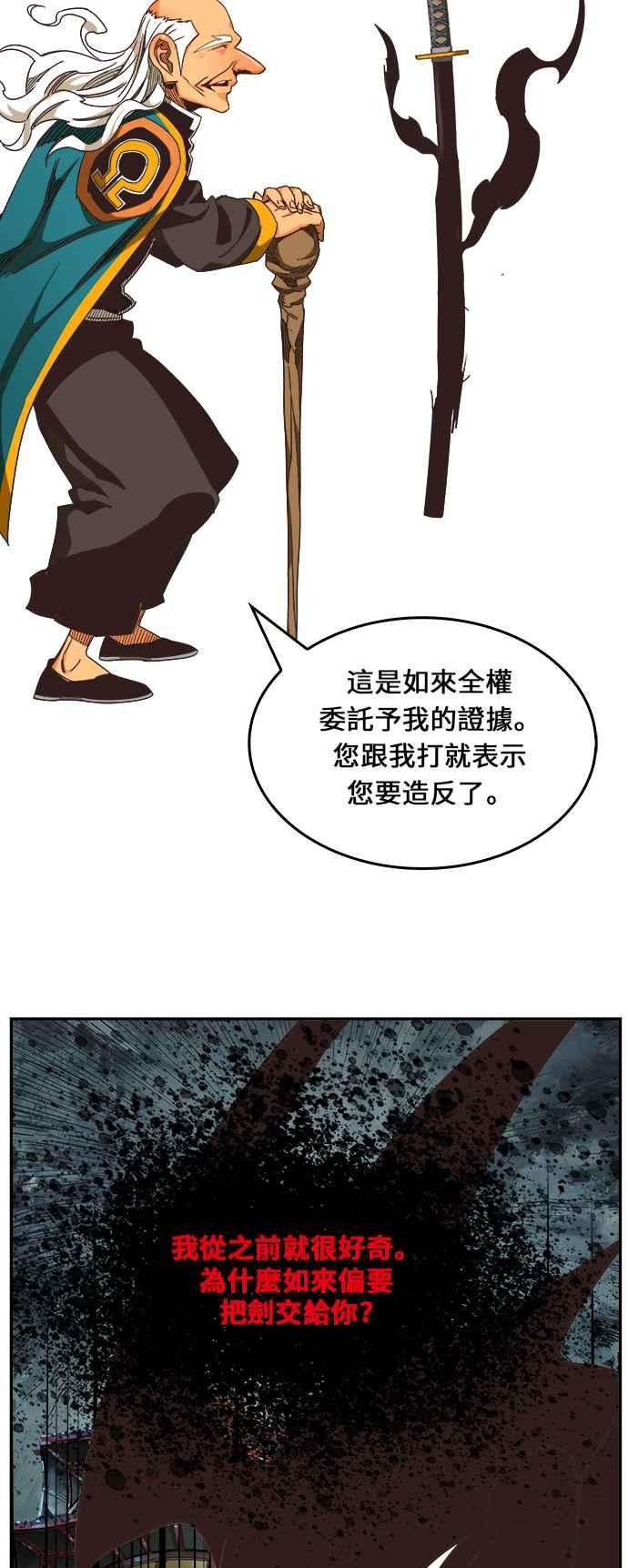高校之神第6部 RE：与神对决 第470话