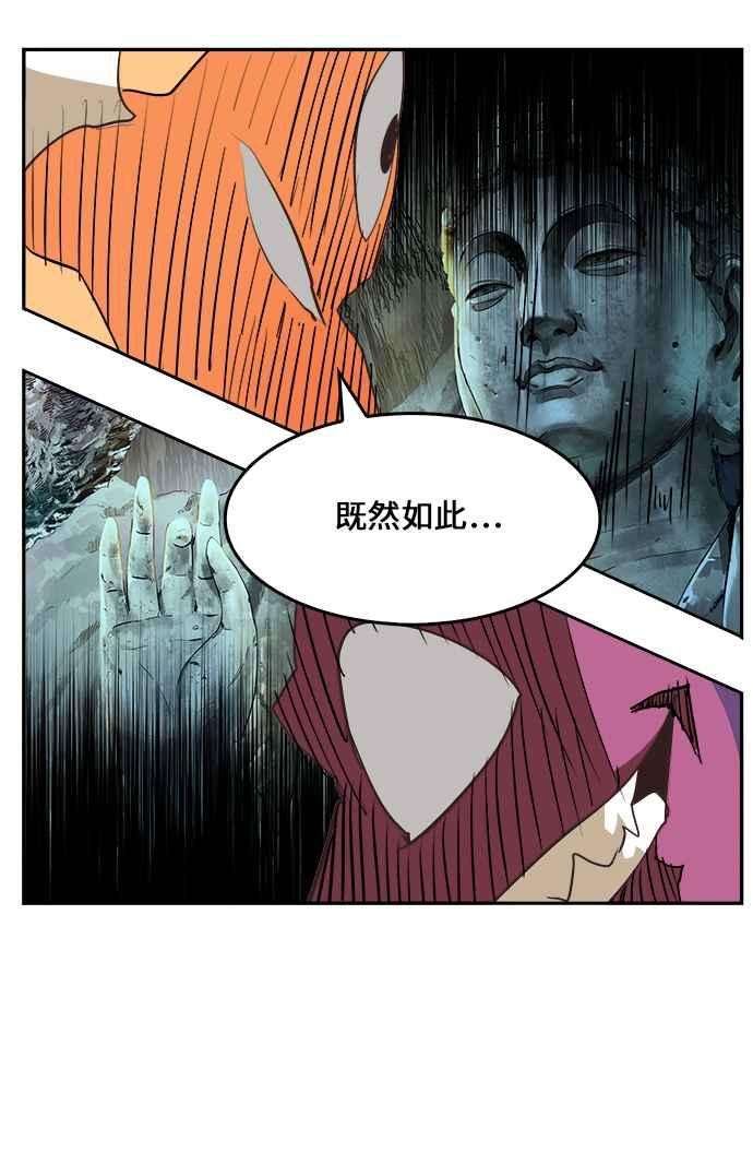 高校之神第6部 RE：与神对决 第470话