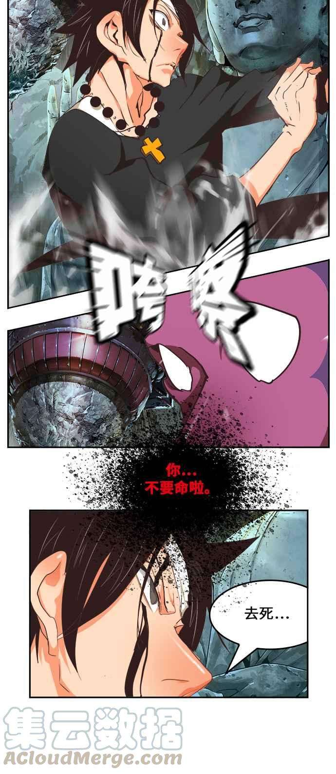 高校之神第6部 RE：与神对决 第470话