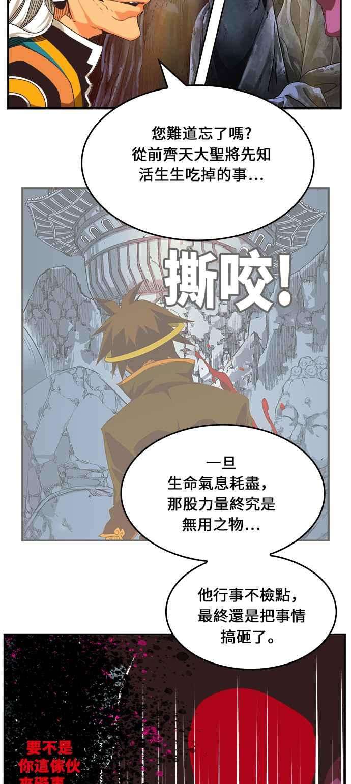 高校之神第6部 RE：与神对决 第470话