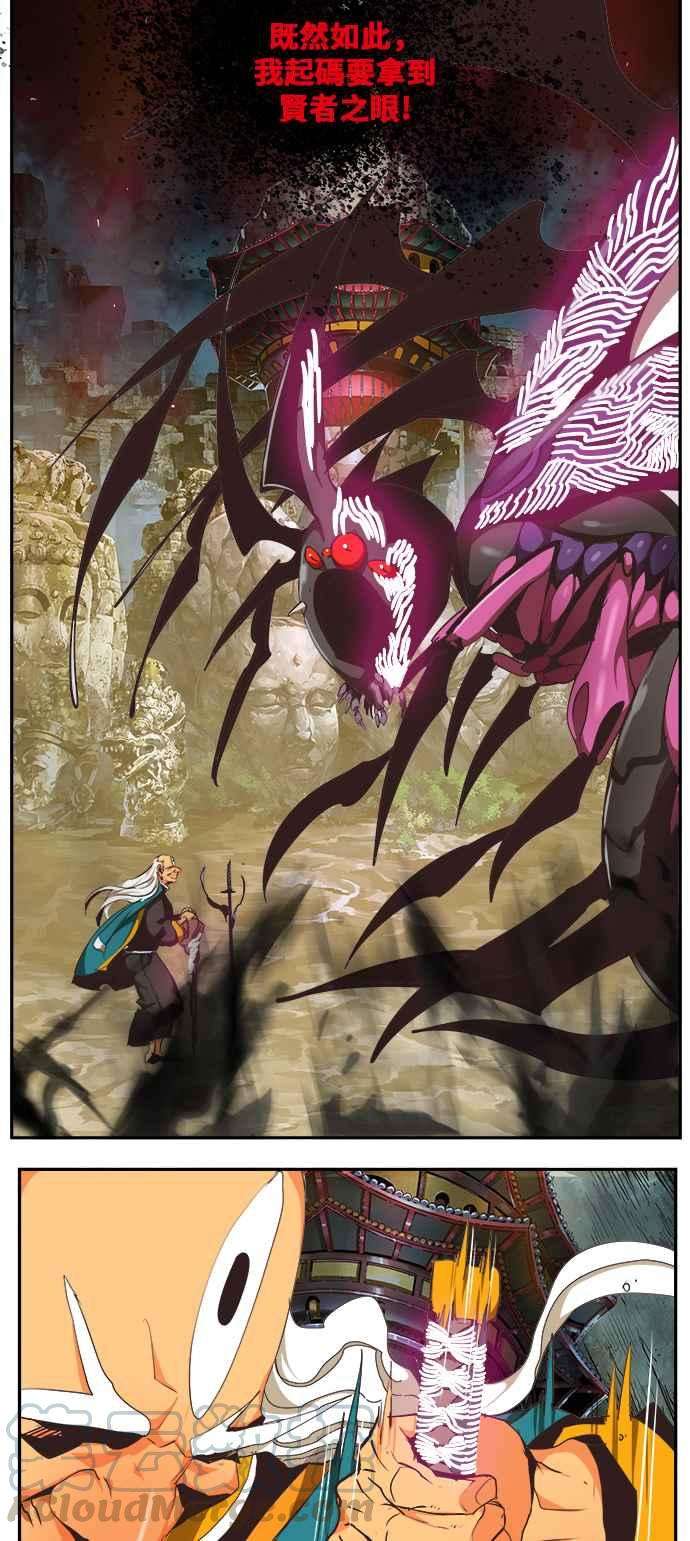 高校之神第6部 RE：与神对决 第470话