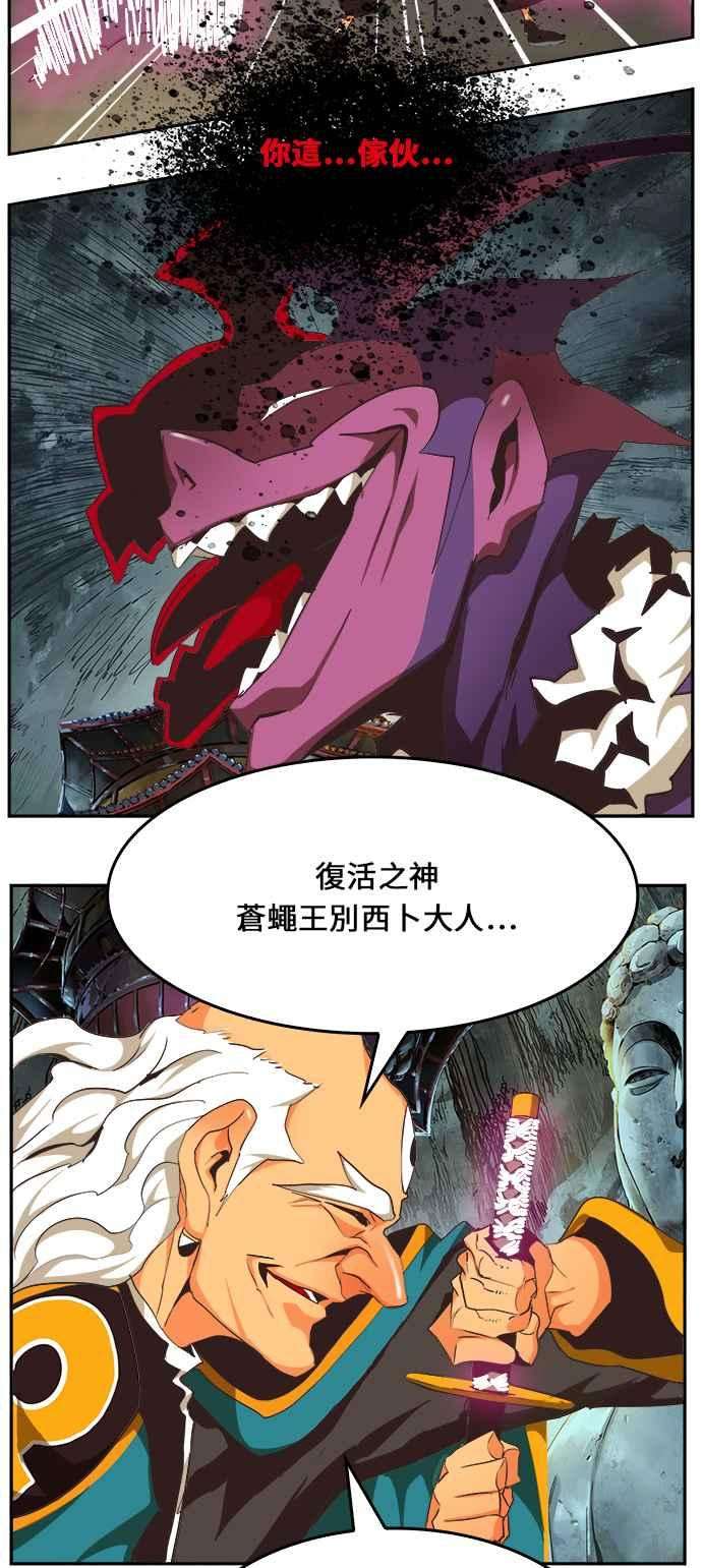 高校之神第6部 RE：与神对决 第470话