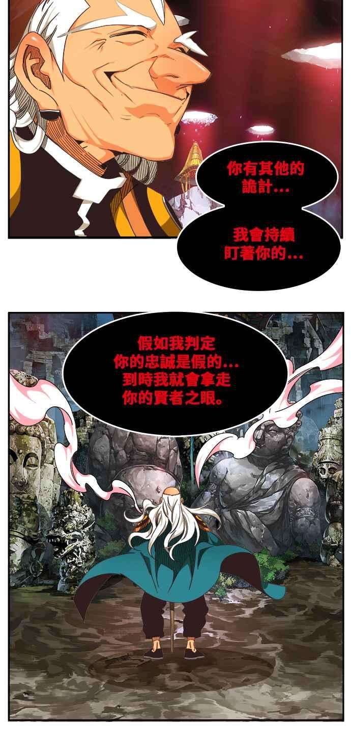 高校之神第6部 RE：与神对决 第470话