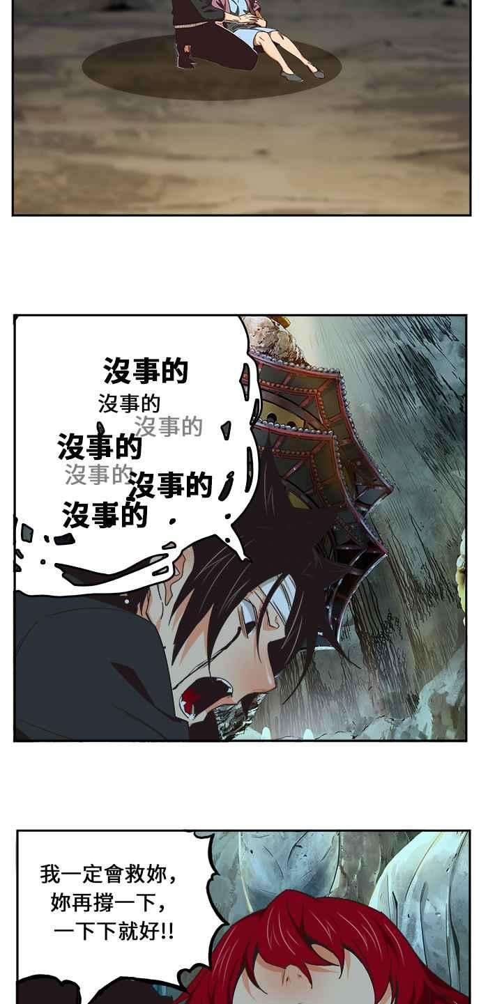 高校之神第6部 RE：与神对决 第470话