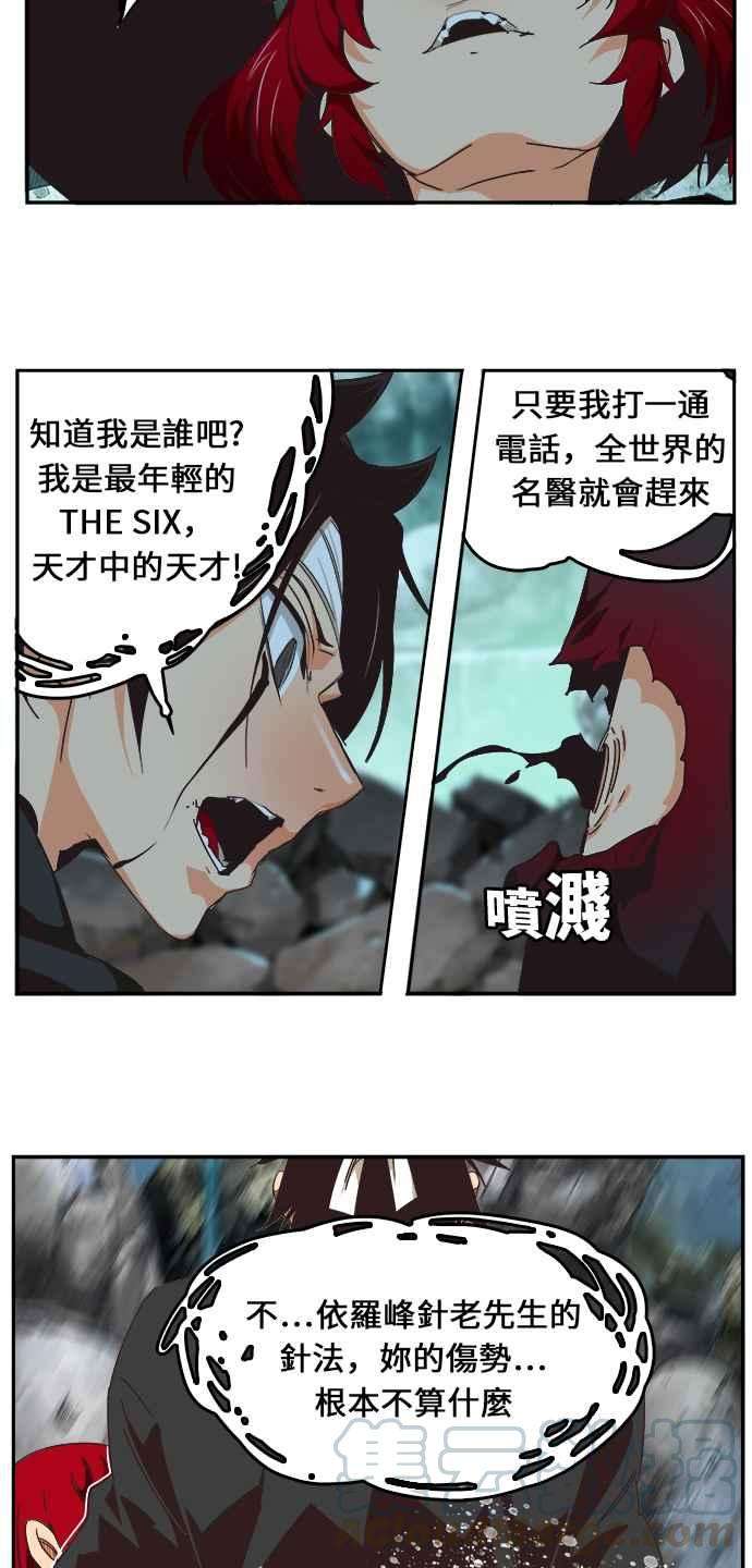 高校之神第6部 RE：与神对决 第470话