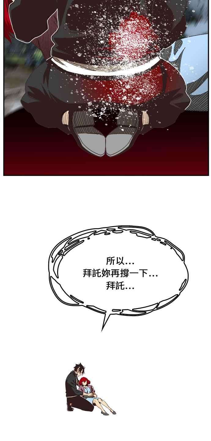 高校之神第6部 RE：与神对决 第470话