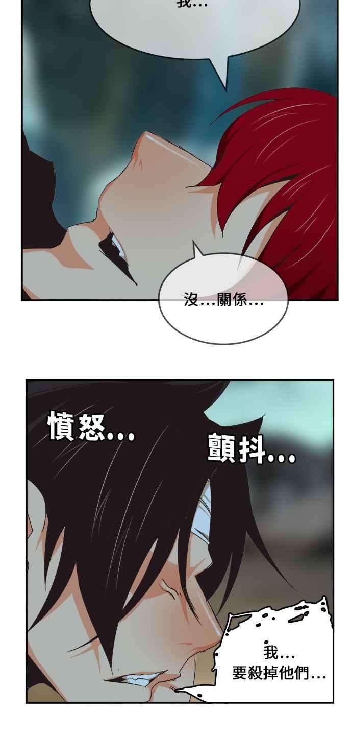 高校之神第6部 RE：与神对决 第470话
