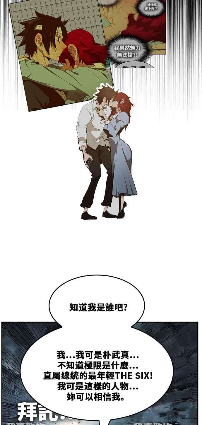 高校之神第6部 RE：与神对决 第470话