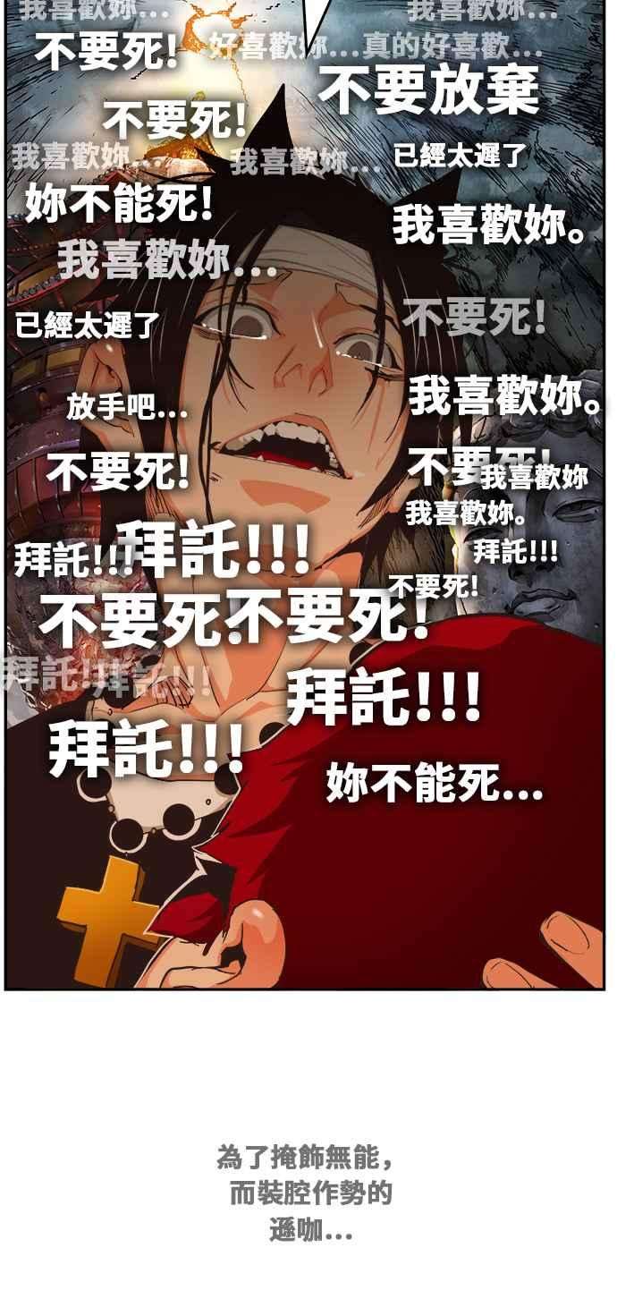 高校之神第6部 RE：与神对决 第470话