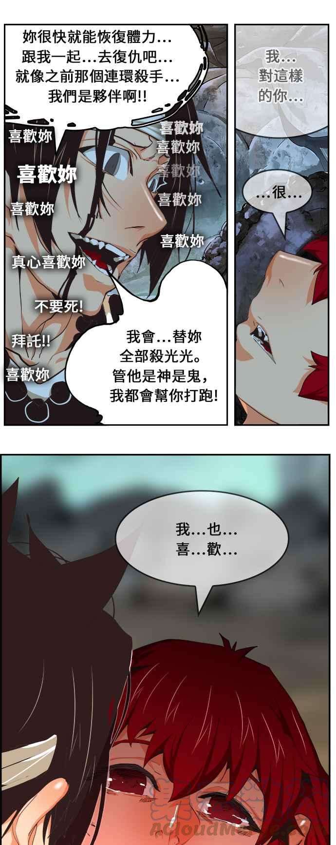 高校之神第6部 RE：与神对决 第470话