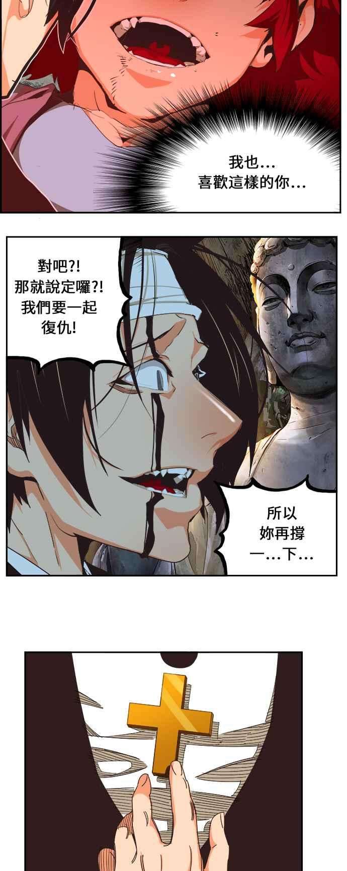 高校之神第6部 RE：与神对决 第470话