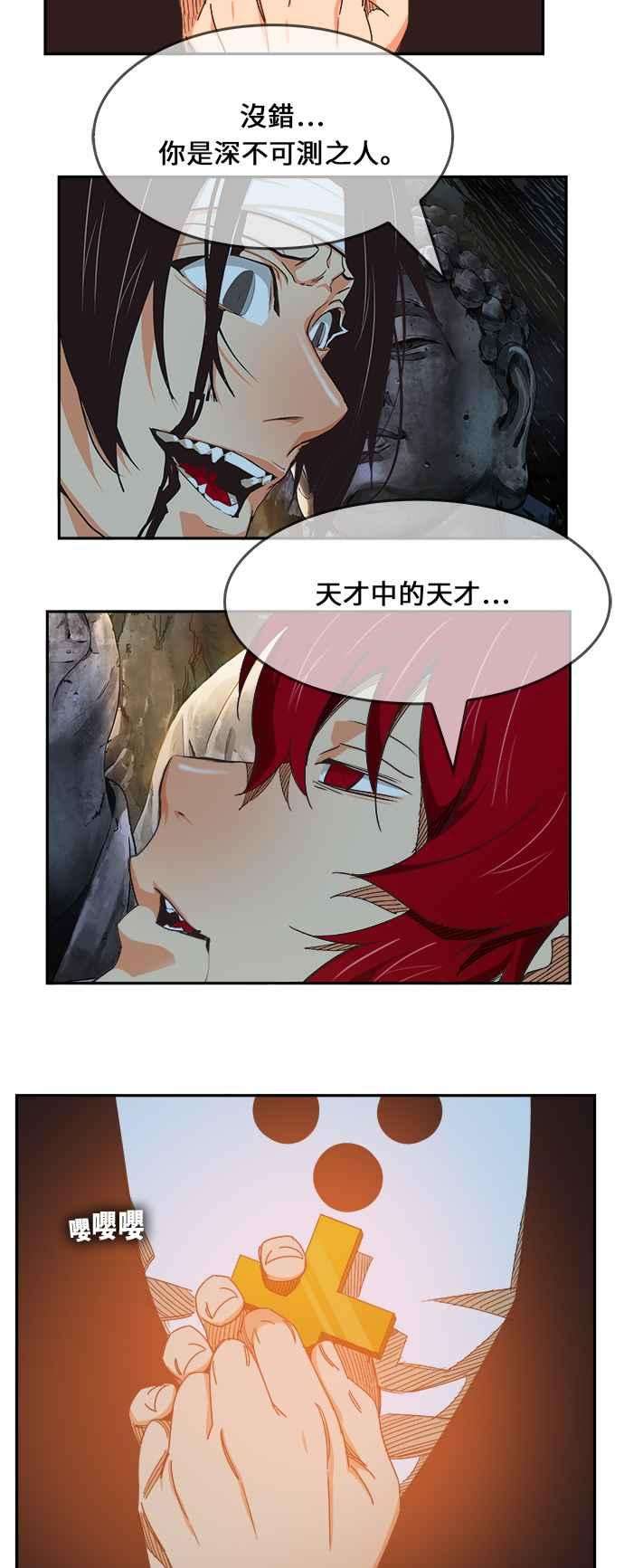 高校之神第6部 RE：与神对决 第470话