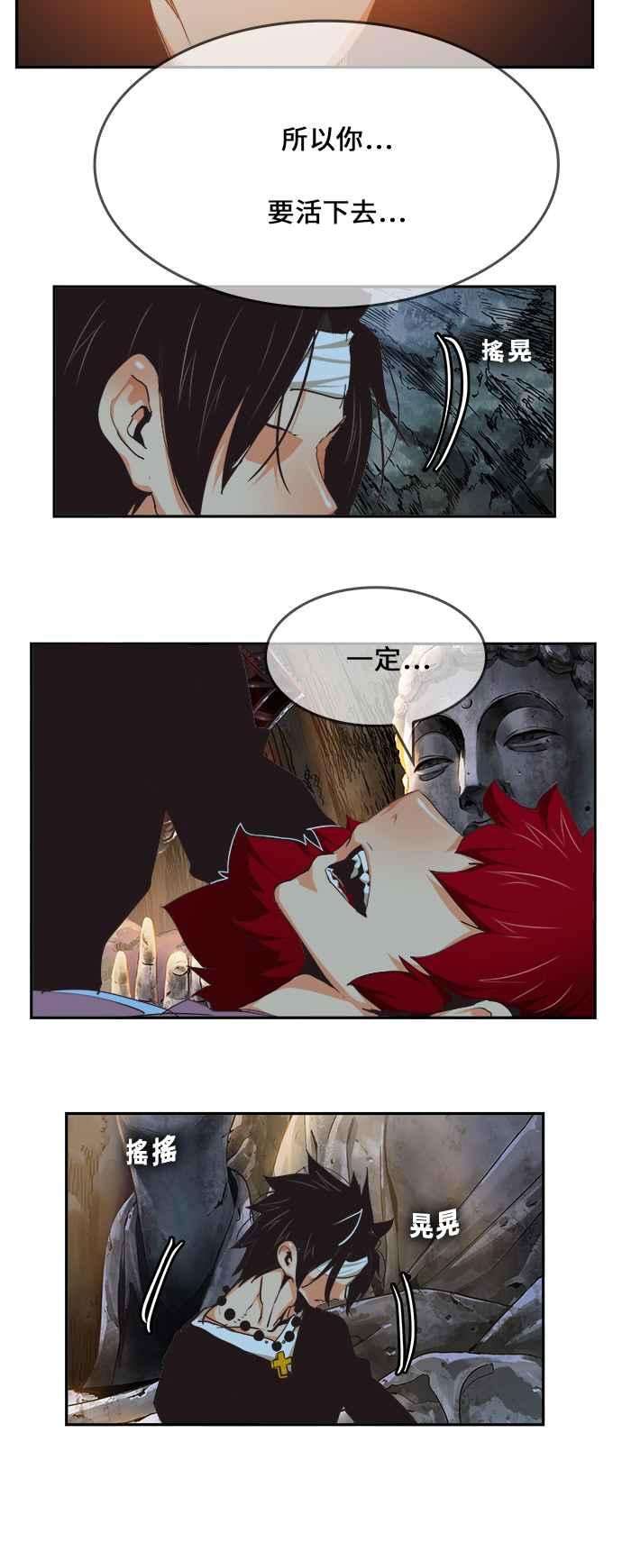 高校之神第6部 RE：与神对决 第470话