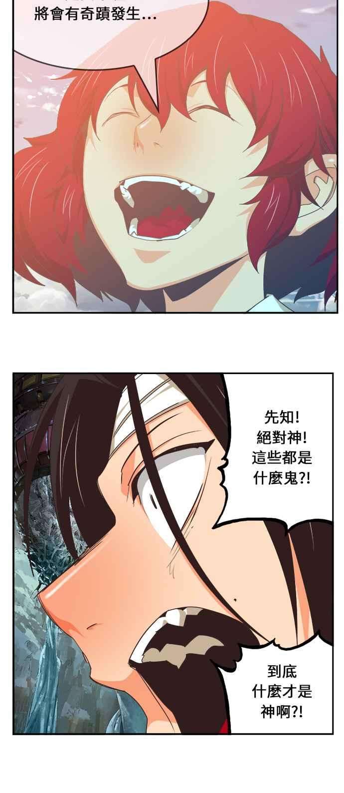 高校之神第6部 RE：与神对决 第470话