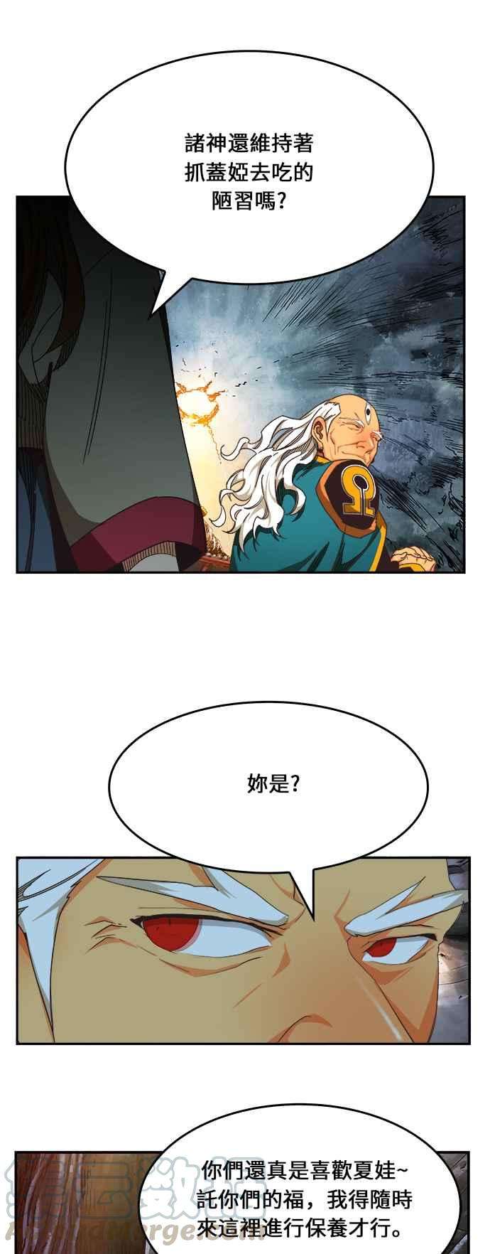 高校之神第6部 RE：与神对决 第470话