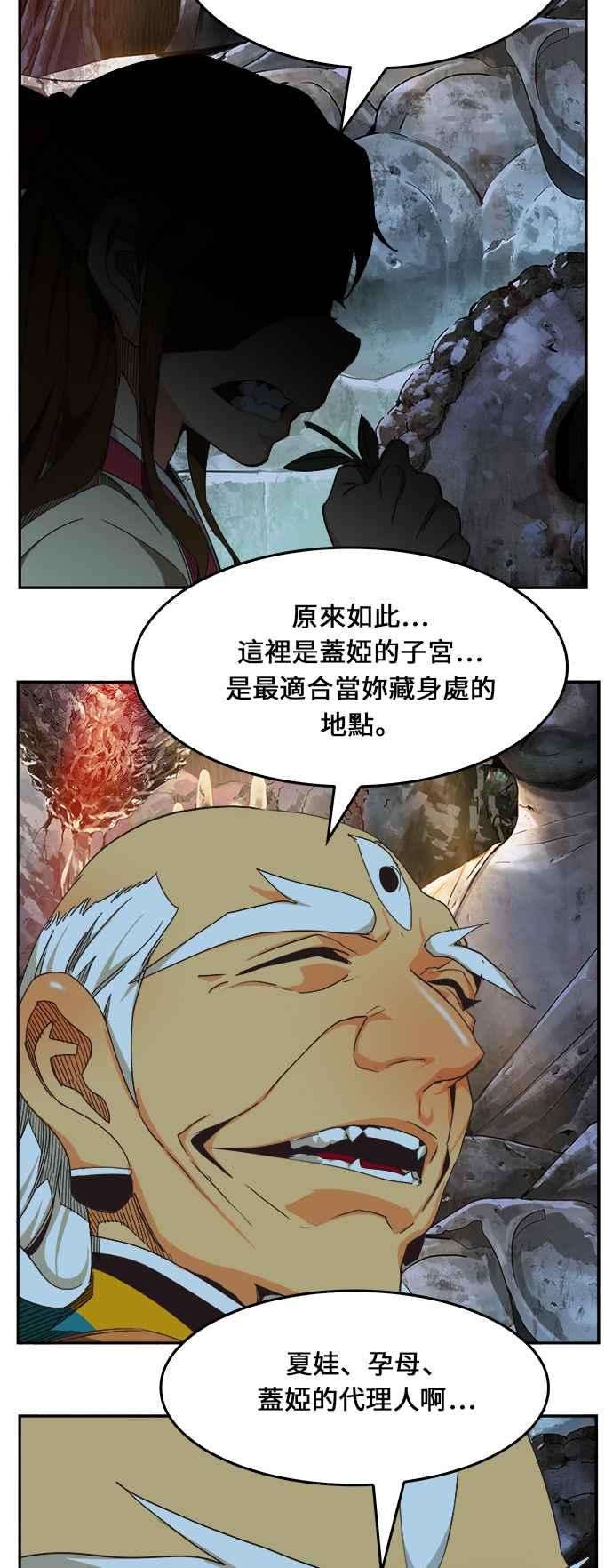 高校之神第6部 RE：与神对决 第470话
