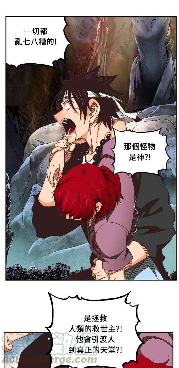 高校之神第6部 RE：与神对决 第470话