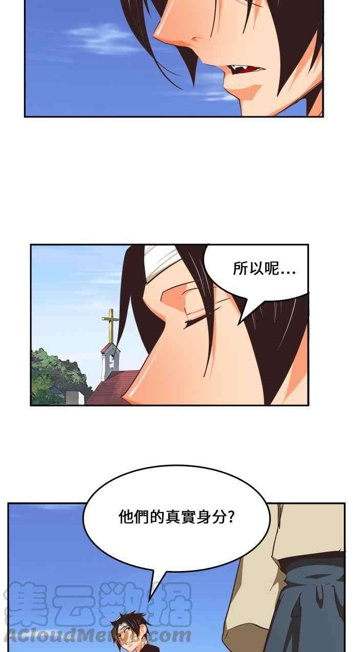 高校之神第6部 RE：与神对决 第470话
