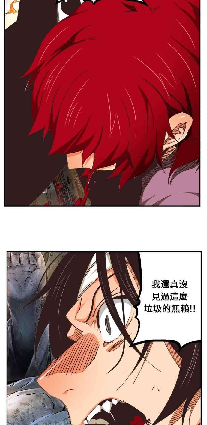 高校之神第6部 RE：与神对决 第470话