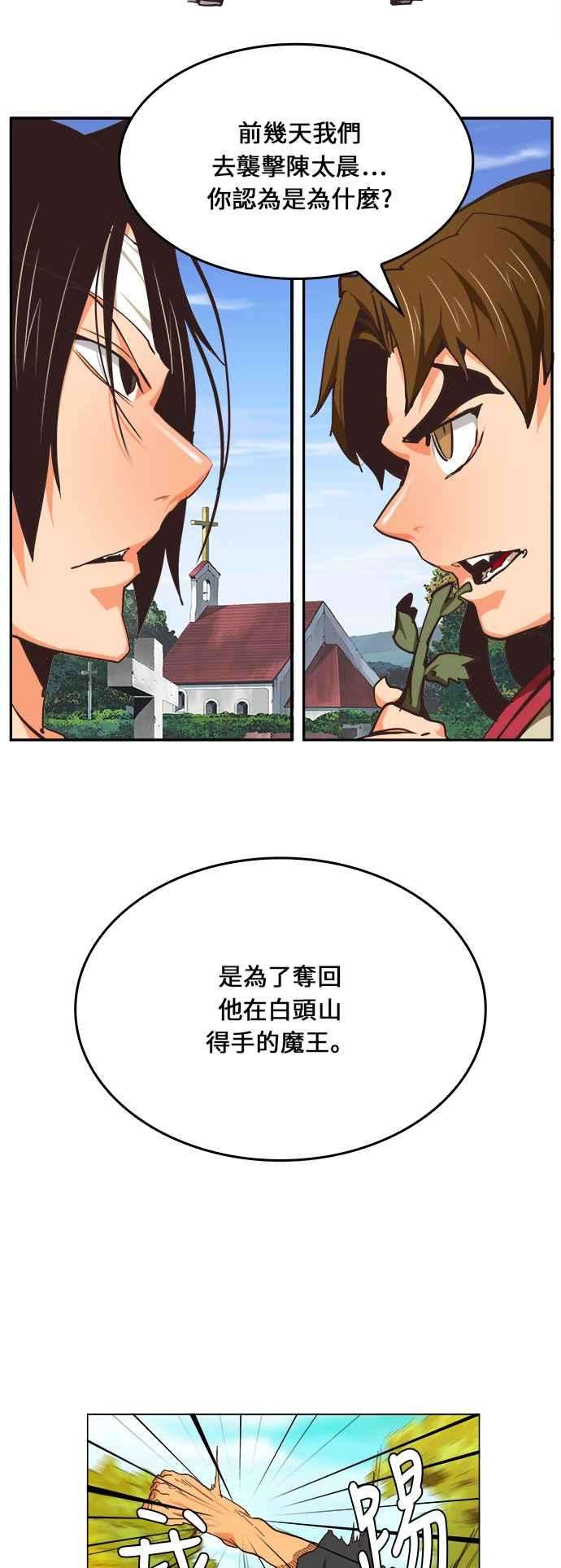 高校之神第6部 RE：与神对决 第470话