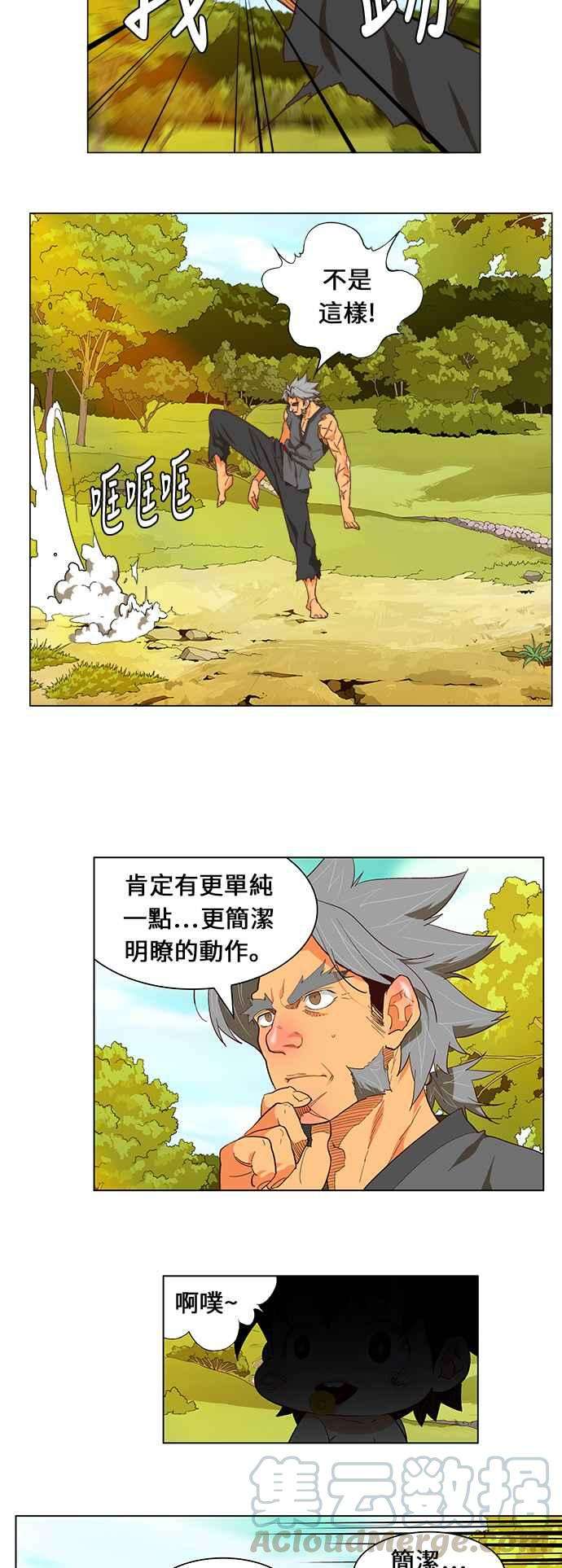 高校之神第6部 RE：与神对决 第470话