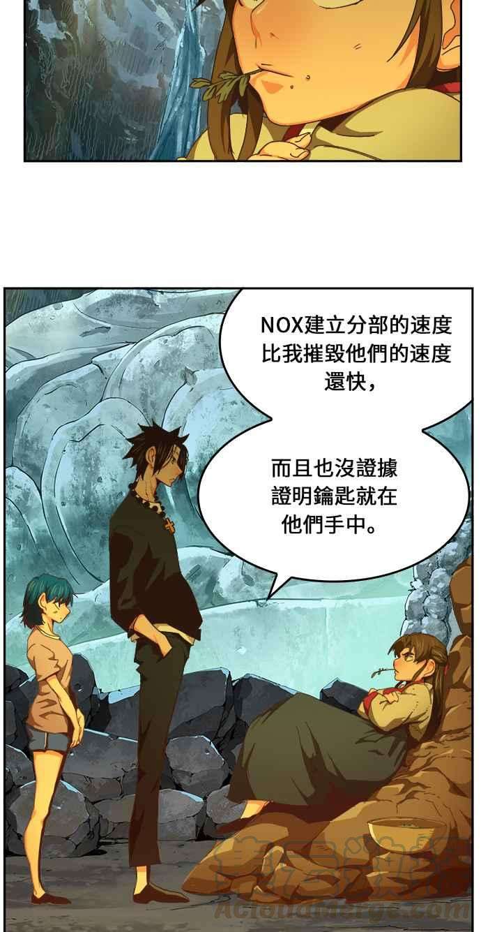 高校之神第6部 RE：与神对决 第471话