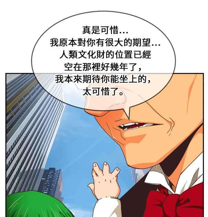 高校之神第6部 RE：与神对决 第471话