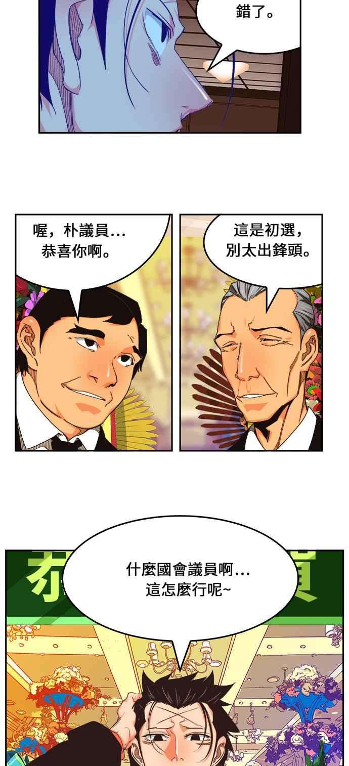 高校之神第6部 RE：与神对决 第471话