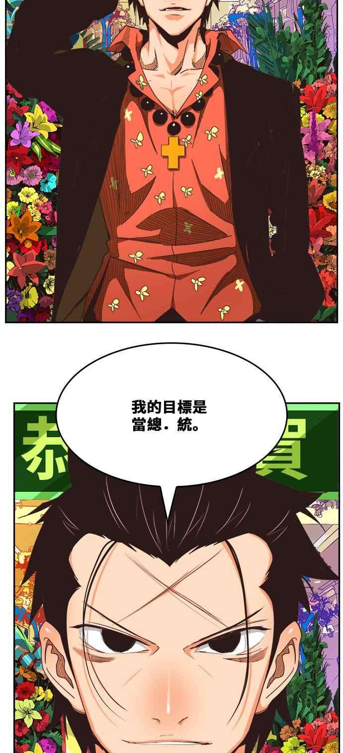 高校之神第6部 RE：与神对决 第471话