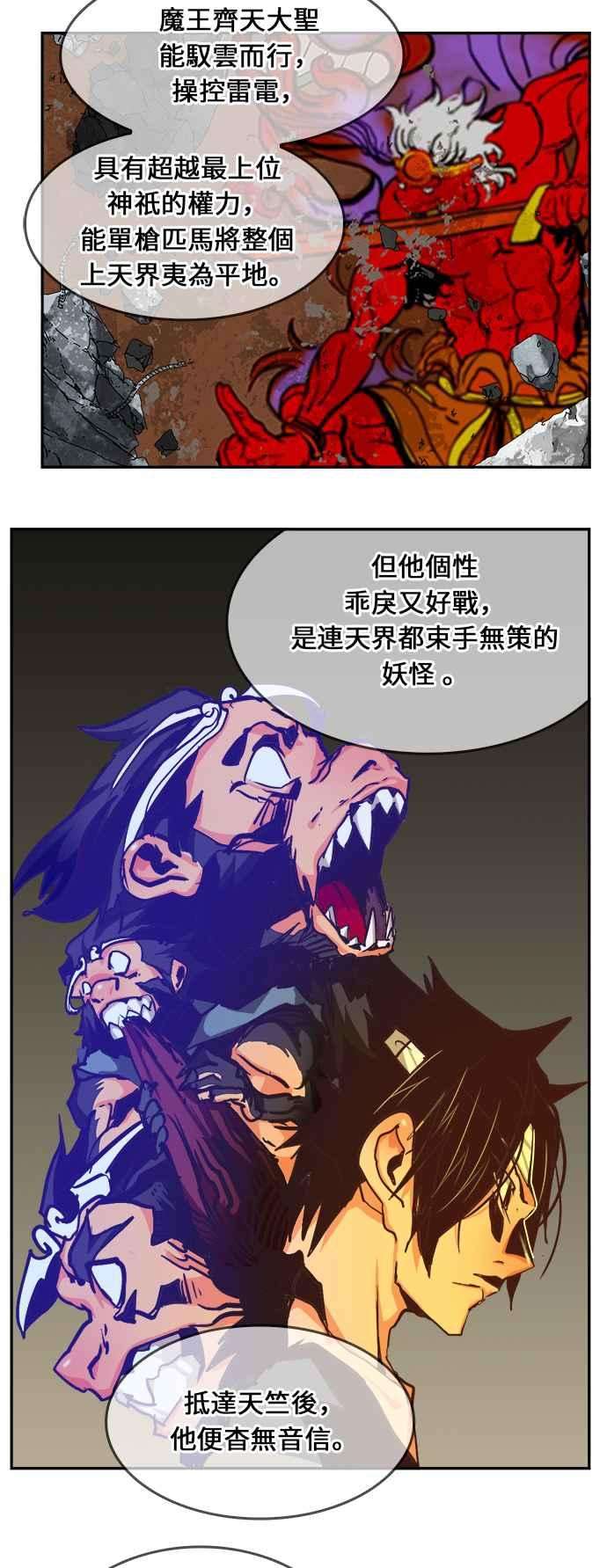 高校之神第6部 RE：与神对决 第471话