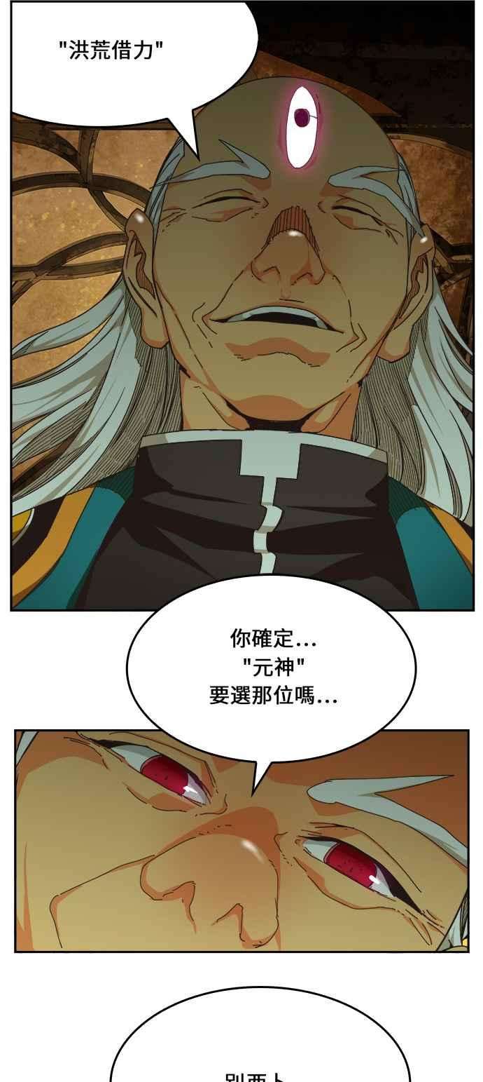 高校之神第6部 RE：与神对决 第471话