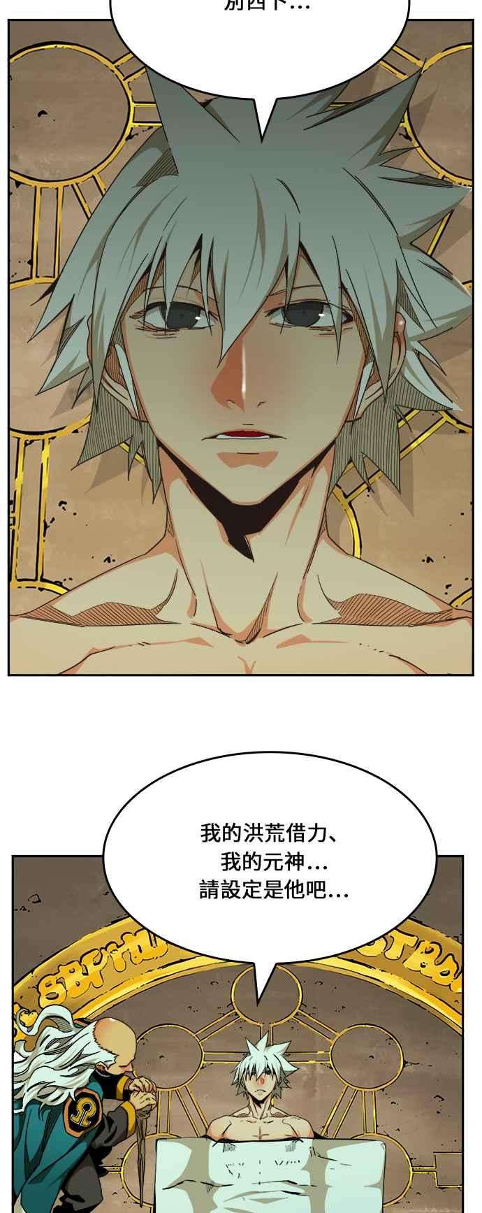 高校之神第6部 RE：与神对决 第471话