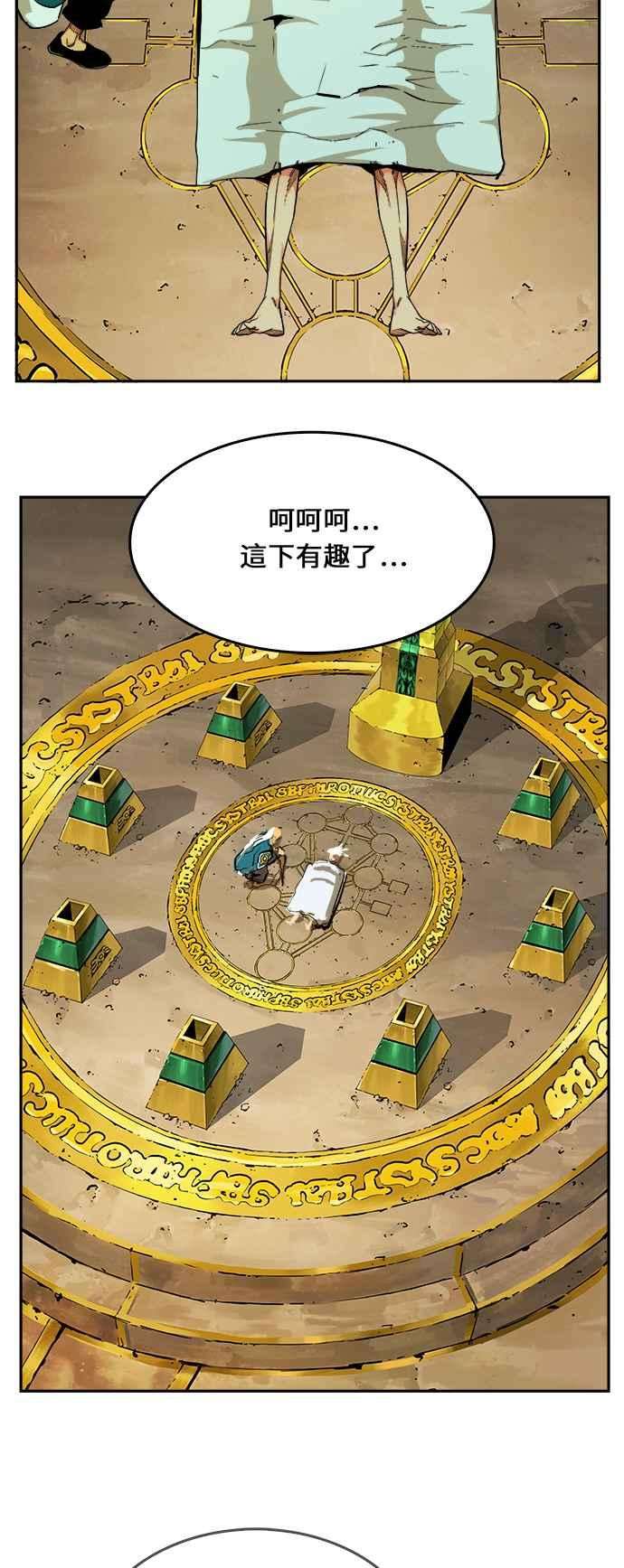 高校之神第6部 RE：与神对决 第471话