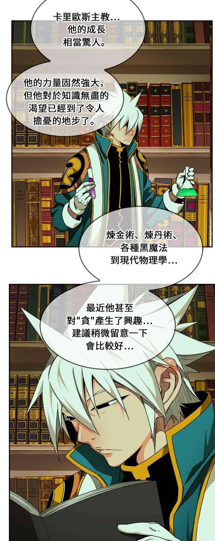 高校之神第6部 RE：与神对决 第471话