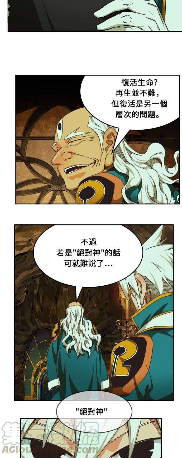 高校之神第6部 RE：与神对决 第471话