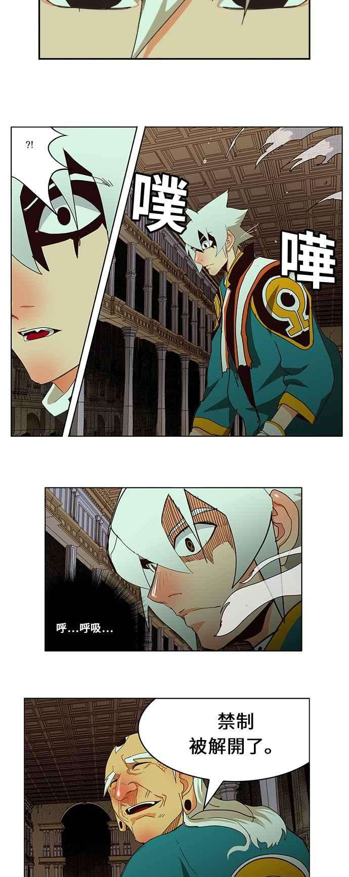 高校之神第6部 RE：与神对决 第471话