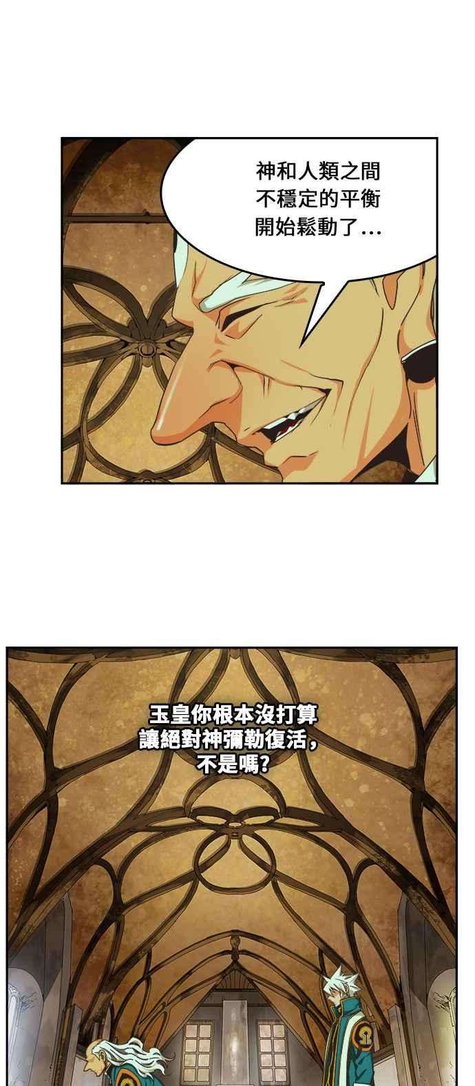 高校之神第6部 RE：与神对决 第471话